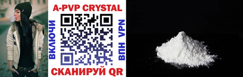купить наркоту  Пятигорск  APVP крисы CK 