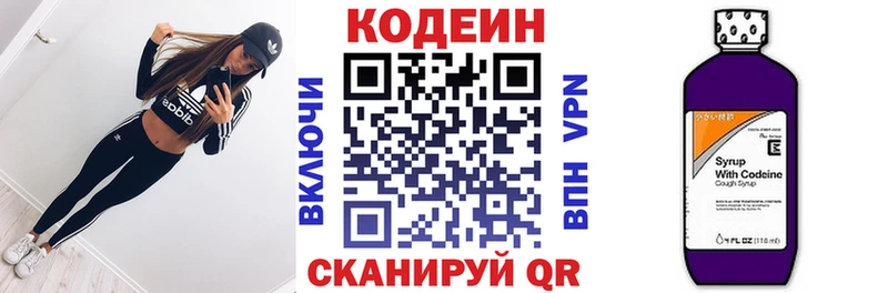 Codein Purple Drank  Пятигорск 