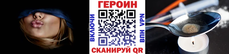 ГЕРОИН VHQ  купить   Пятигорск 