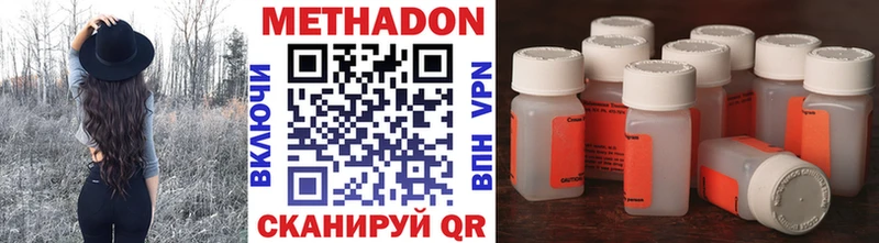 Метадон кристалл  купить   Пятигорск 